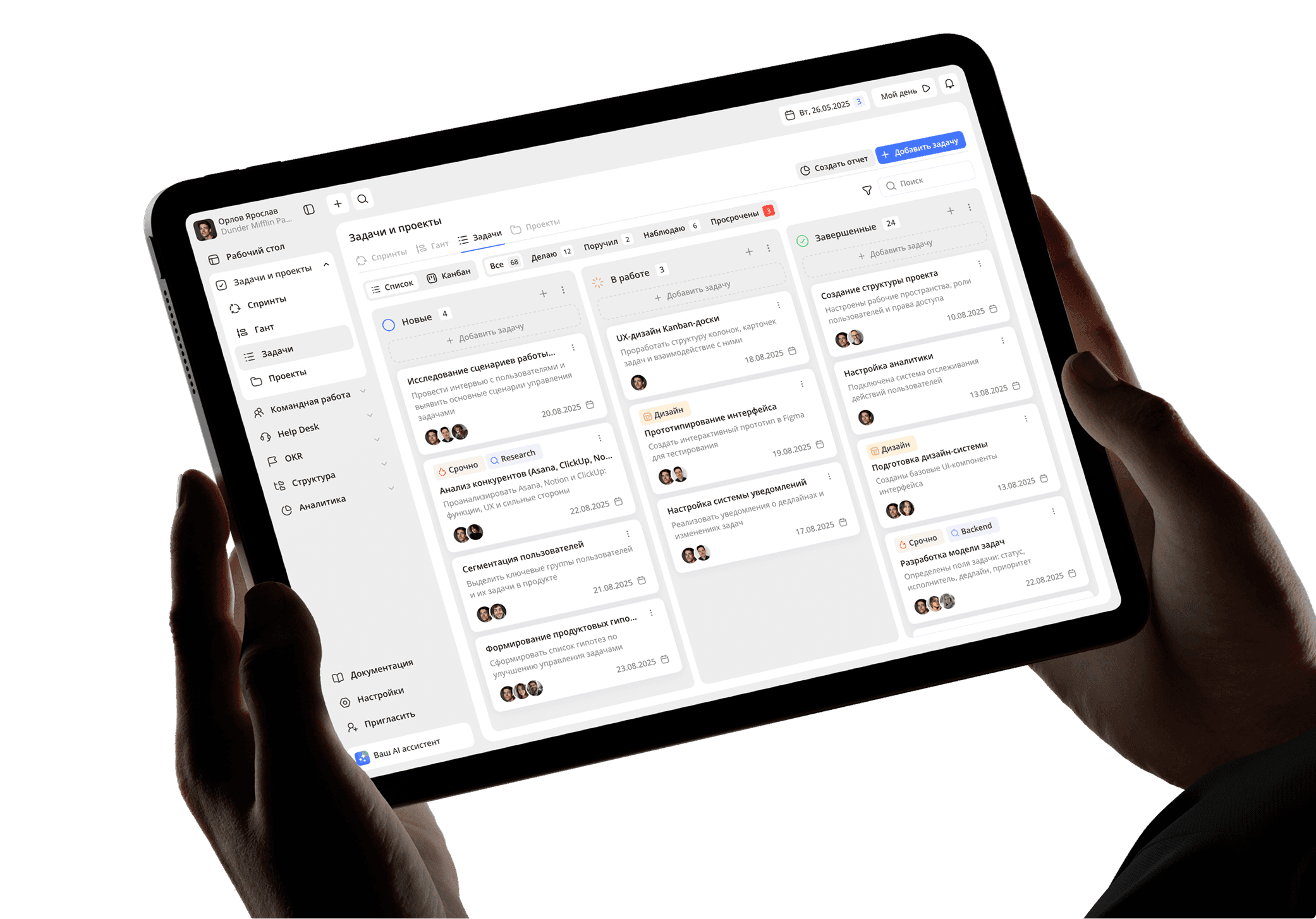 DeloCloud — главный экран