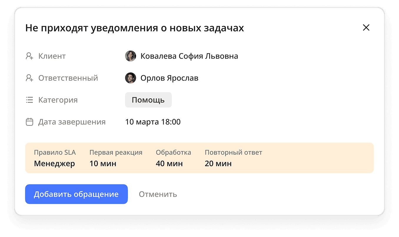 DeloCloud — мобильный интерфейс