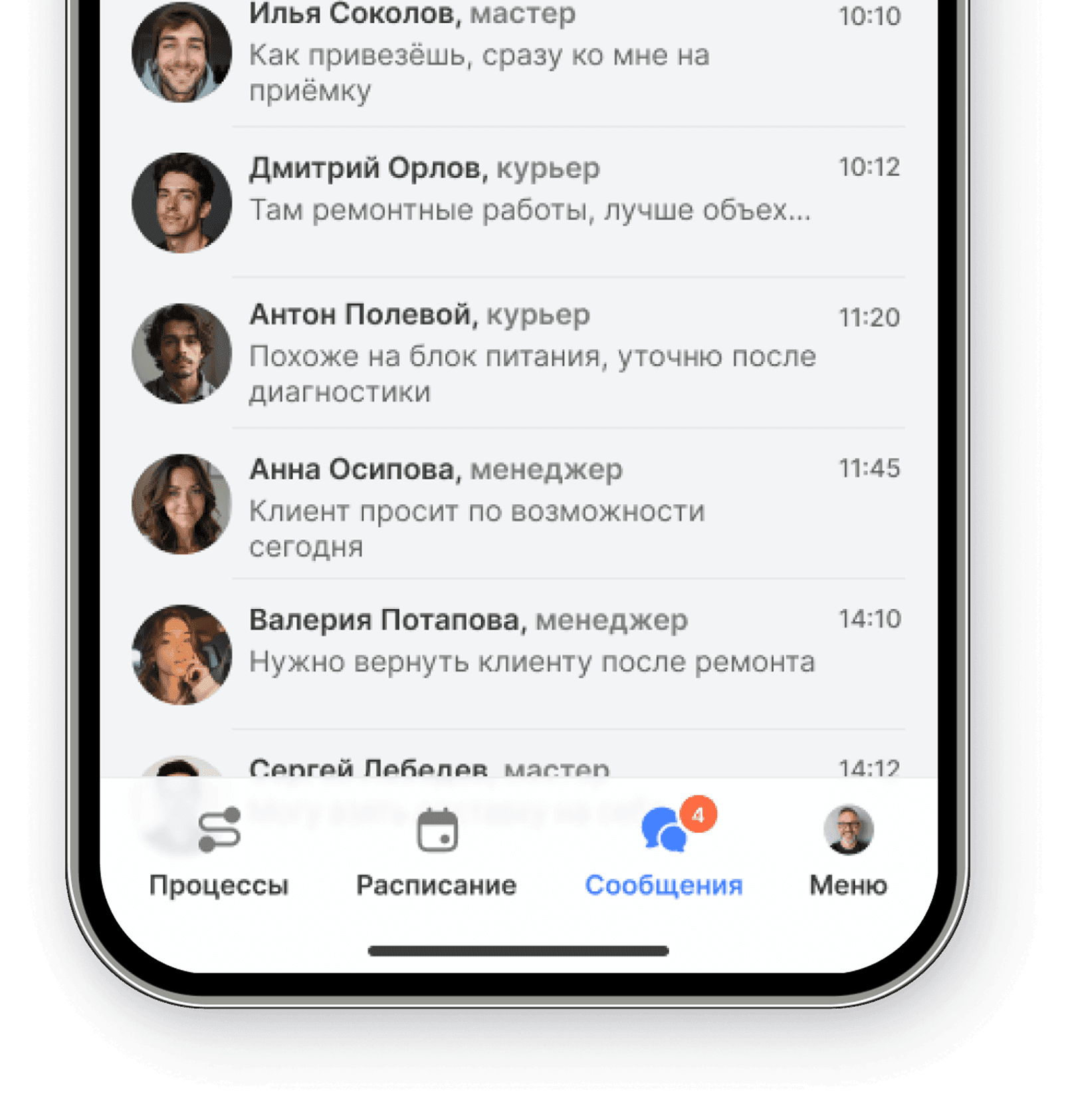 Restart courier mobile screen