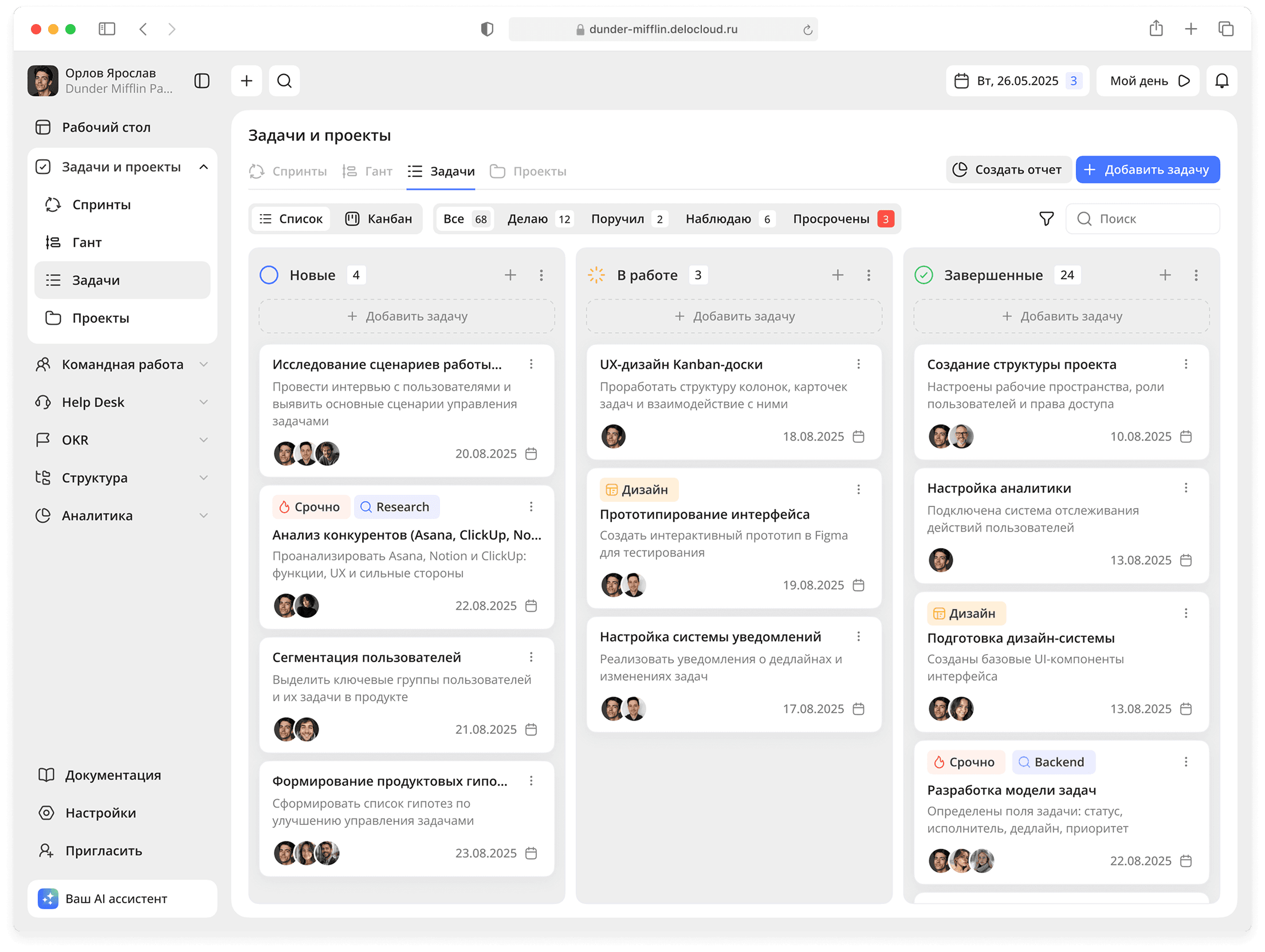 Second dashboard preview of product analytics interface