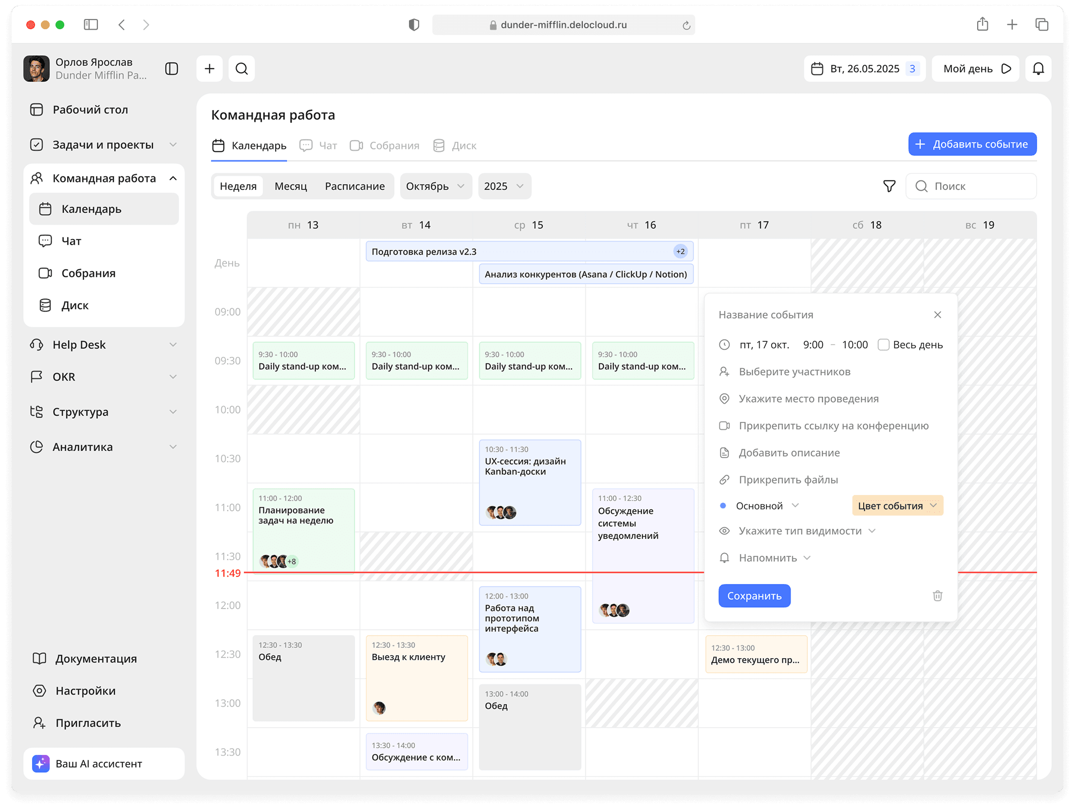 Third dashboard preview of product analytics interface
