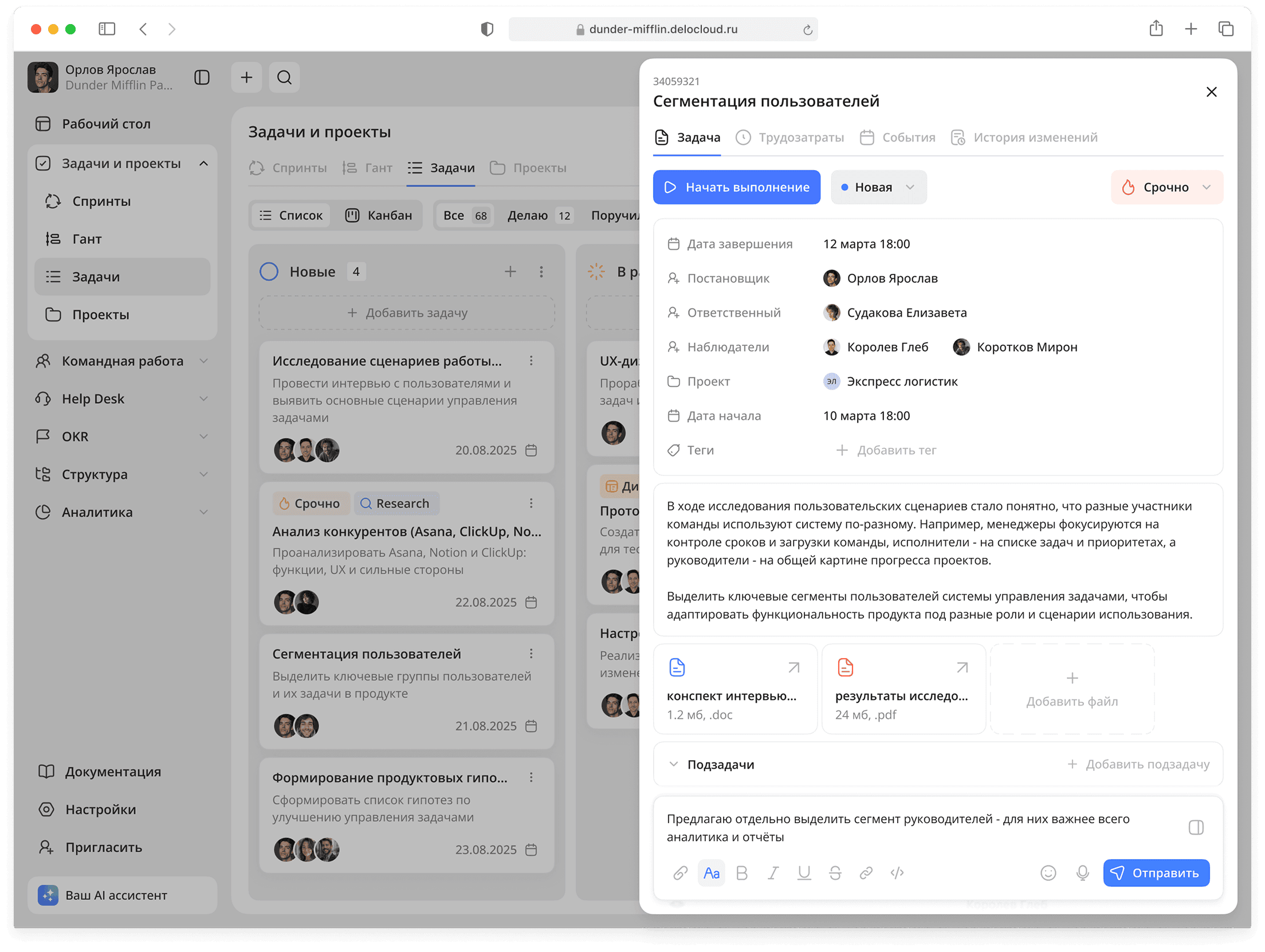 Sixth dashboard preview of product analytics interface